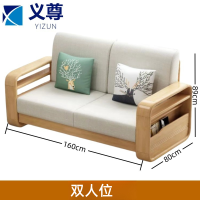 义尊沙发双人位张