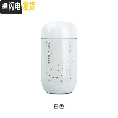 三维工匠星座简约保温杯男女学生便携ins原宿风迷你小巧304个性创意潮流 迷你星空保温杯-白色