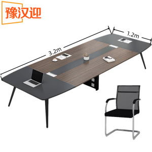 豫汉迎办公会议桌
