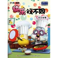 正版新书]欢乐假期/3D玩偶剧场快乐找不同张栢赫9787546378428