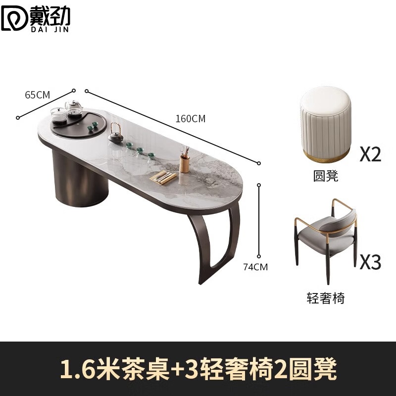 戴劲岩板阳台茶桌椅高端轻奢办公室烧水壶茶具茶台1.6米+3轻奢2圆凳