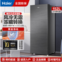 海尔冰柜 立式冷柜风冷无霜办公室分区存储 家用迷你小冰柜一级能效BD-152WGHS9
