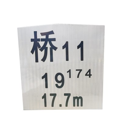 鑫睿辉 桥号标 620*560*110mm 个