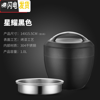 三维工匠304不锈钢饭盒学生保温便当盒日式1人圆形女上班族双层隔热手提锅 1.0黑色/1个