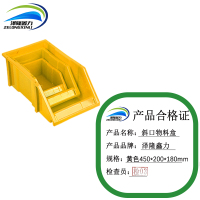 泽隆鑫力斜口物料盒 黄色450*200*180mm 个