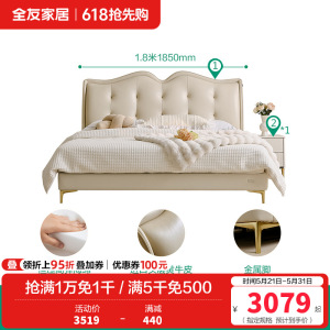全友家居法式轻奢真皮床2024新款主卧室软包双人大床婚床