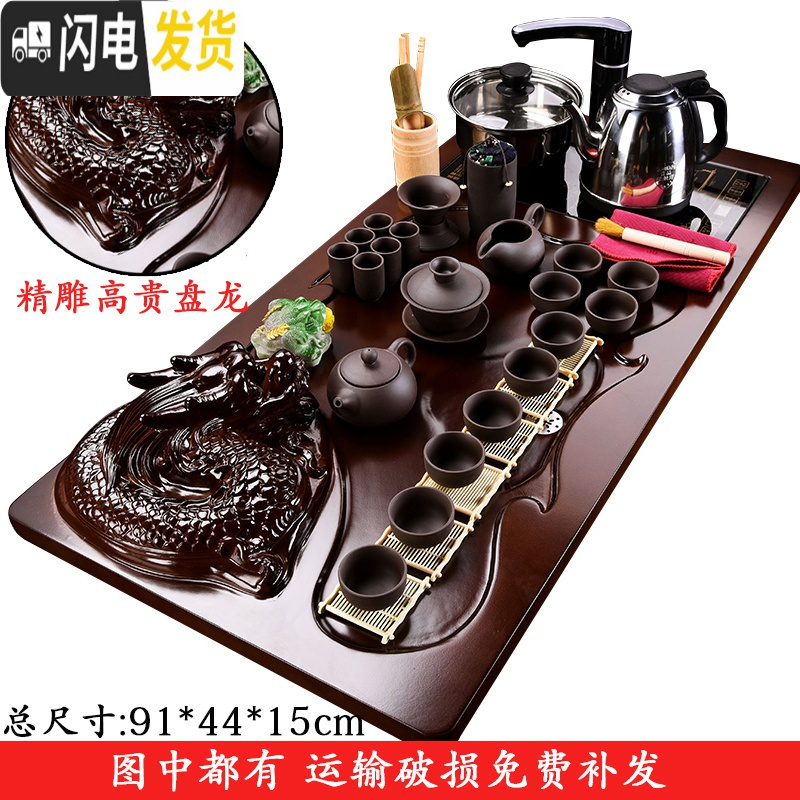 三维工匠紫砂功夫茶具套装家用客厅办公室会客茶壶整套实木茶盘全自动一体 17原矿黑紫砂+一体式(高贵盘龙) 24件