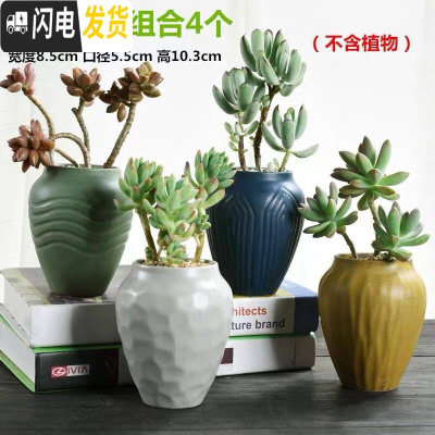 三维工匠老桩多肉花盆创意个性简约陶罐粗陶透气陶瓷小号肉肉花盆 心选老庄4个 中等花盆容器