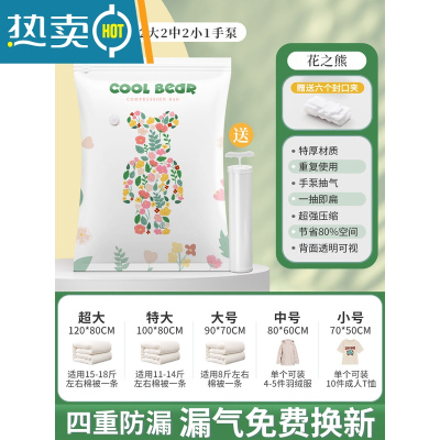 敬平真空压缩袋抽气收纳袋整理袋衣服被子家用器衣物行李箱专用袋子 7件套[2大2中2小+手泵] 小号(70*50cm)