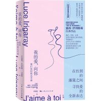 [N]我的爱向你(我们如何抵达幸福)(精)-9787208183209