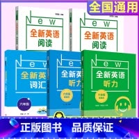 [5册]全新英语阅读+听力+词汇 小学六年级 [正版]全新英语听力六年级小学英语听力语法6年级上下册同步听力阅读练习册专