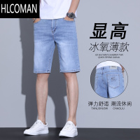 HLCOMAN夏季薄款冰丝牛仔短裤男士2024新款潮牌浅蓝色修身休闲五分中裤