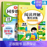 [规范练字/2本]英语同步练字帖下册+阅读理解全一册 小学四年级 [正版]小学英语阅读理解专项强化训练100篇三年级四年