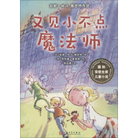正版新书]国际安徒生奖儿童小说:又见小不点魔法师(荷)安妮·M.G