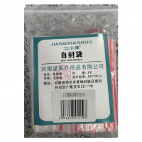 江小果透明自封袋170*240mm8号100个/包