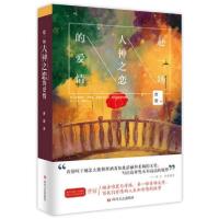 正版新书]山月记曹蓉9787541152672