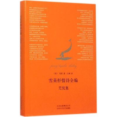 正版新书]无忧集Percy9787530214015