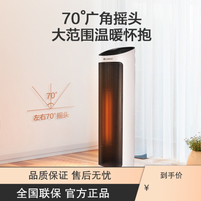 格力 (GREE)取暖器遥控电暖器触屏数码显示电暖气家用塔式立式摇头暖风机遥控电子款NTFH-X6020B