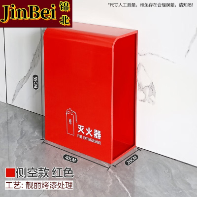 锦北灭火器专用箱高端消防箱酒店商场学校消防收纳箱侧空红色烤漆支架