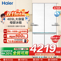 海尔(Haier)475升十字对开门冰箱 594mm专业超薄零嵌 全空间保鲜 BCD-475WGHTD1BGZU1