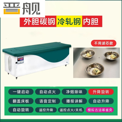 晋舰三元催化智能艾灸床全自动无烟全身灸美容院国医艾灸床 款式二