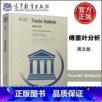 [正版] 傅里叶分析(英文版) Javier Duoandikoetxea 高等教育出版社 Fourier Ana