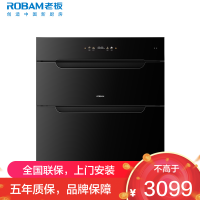 老板(Robam)家用厨房150L消毒碗柜嵌入式365天主动消毒烘干一体机开关门自动紫外线电热杀菌XB76-D2P