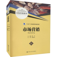 正版新书]市场营销崔平9787300299389