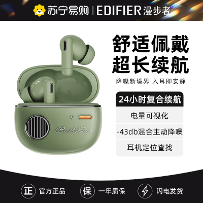 EDIFIER/漫步者Retro Pro2蓝牙耳机真无线入耳式主动降噪游戏花再 复古绿