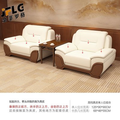金菲罗格办公沙发商务接待贵宾接待沙发 单人位+单人位+长茶几 (西皮)