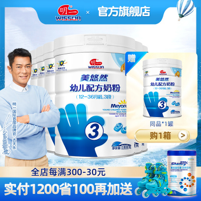 明一奶粉3段奶粉牧栏纯有机奶粉800g*6罐箱装12-36个月幼儿成长配方奶粉