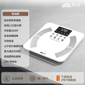香山智能体重秤体脂秤家用电子秤精准称重计电子称人体秤7129
