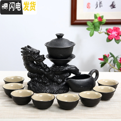 三维工匠全自动创意懒人茶具套装家用防烫泡茶器紫砂泡茶壶窑变色功夫茶具 龙腾盛世黑色(安全装)