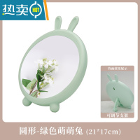 敬平可爱卡通ins风化妆镜女生家用便携小镜子台式桌面梳妆镜简约卧室 绿色萌萌兔便携式用镜