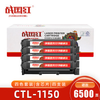 战国红硒鼓CTL-1150四色 套