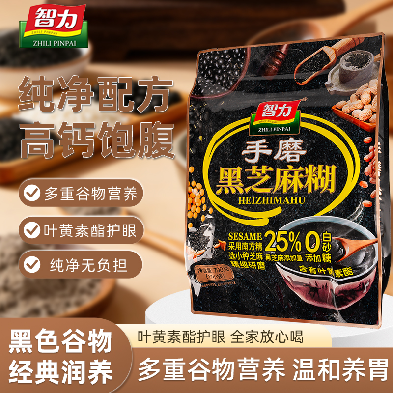 智力 手磨黑芝麻糊700g(内含17小包) 黑芝麻糊谷物营养早餐代餐