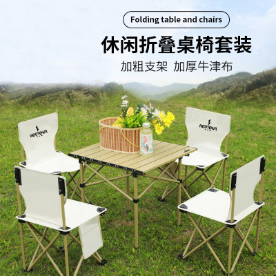 Hodtown何大屋 休闲折叠桌椅套装 HDW1512