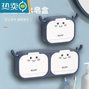敬平香皂盒免打孔壁挂式肥皂盒子挂壁沥水家用新款皂盒洗手台 *//居家好物优礗深蓝色-组合裝( 一只单门+双门)