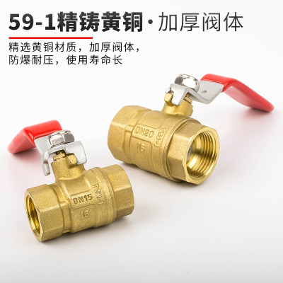 禾润泽 内螺纹铜球阀 15mm DN15-4分 个