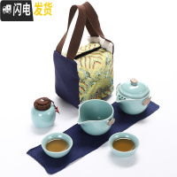 三维工匠汝窑快客杯一壶二四杯公道陶瓷旅行功夫茶具套装便携收纳包泡茶壶 天青一壶二杯+公杯+茶罐+黄布袋