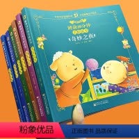 [正版]全套6本 阳光宝贝 睡前10分钟美绘故事十甜美之夜温馨 冒险成长奇妙 智慧 大字彩图注音版0-6岁童睡前故事书