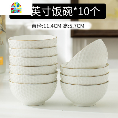 碗家用套装吃饭碗加厚防烫面碗欧式创意浮描金5寸10个装陶瓷碗 FENGHOU 4.5英寸饭碗[6个装]