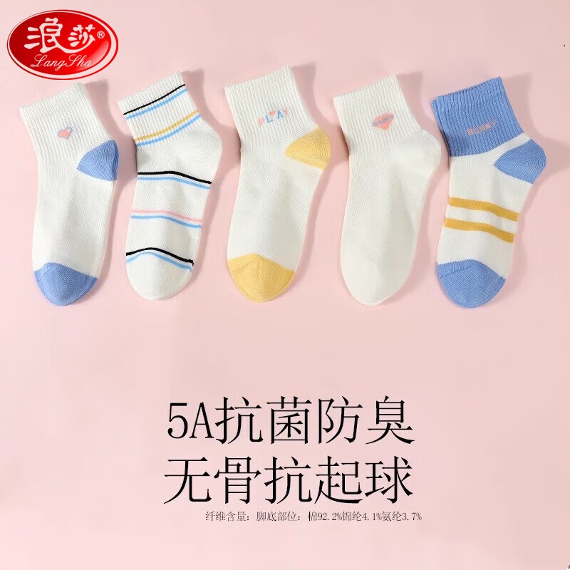 浪莎 MC6579W女夏季薄款中筒女袜5双装 混色 均码