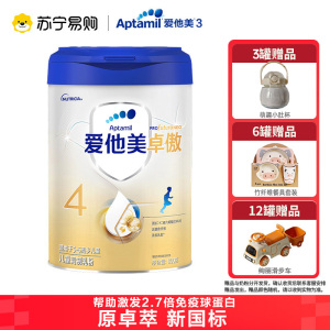爱他美(Aptamil)[原卓萃]卓傲儿童奶粉配方调制乳粉(36—72月龄,4段)800g