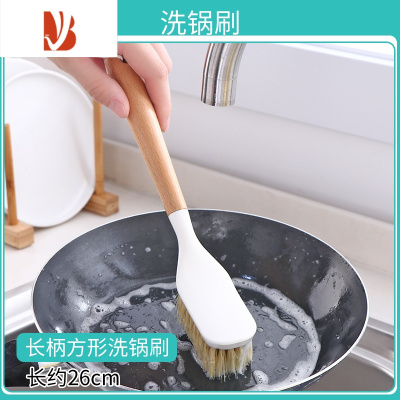 三维工匠家用厨房清洁刷子去油污长柄榉木洗锅刷不伤锅刷碗炊帚刷刷锅器