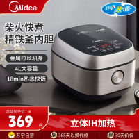 美的(Midea)电饭煲MB-FB40S701家用4L大容量IH加热电饭锅智能预约精铁釜蒸米饭锅煮饭锅