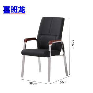 喜班龙办公椅