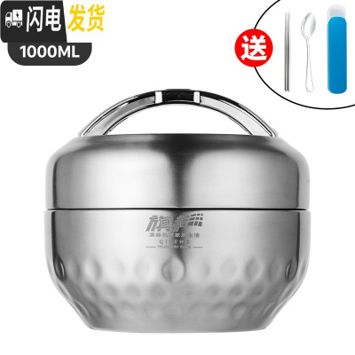 三维工匠304不锈钢保温碗带盖饭盒便当盒学生韩国大号快餐杯便携成人饭缸 小号1000(送餐具)