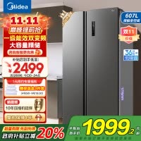 美的(Midea)电冰箱对开门607升变频一级能效双开门家用智能节能无霜净味超薄可嵌入BCD-607WKPZM(E)