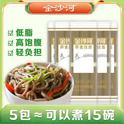 金沙河荞麦面低脂挂面面条粗粮面速食方便面凉面杂粮面健身300g*5